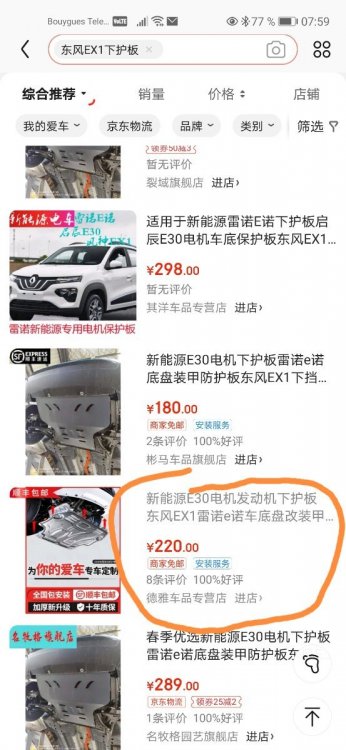 Screenshot_20220322_075932_com.jingdong.app.mall_edit_1613653635923566.jpg